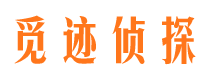 沁水侦探公司